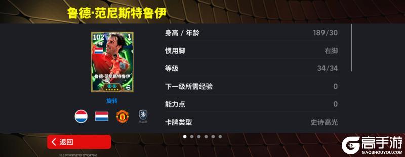 《实况足球》红蓝铁卫固守城池 橙衣神锋制霸禁区！