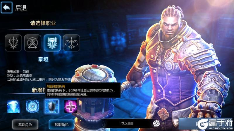 职业怎么选?《天墟传说》全职业定位玩法详解!