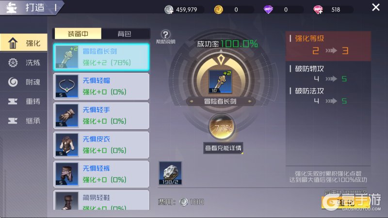 耀世格斗永不碎装版
