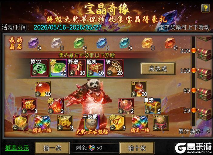 《寻梦丝路》活动爆料丨周年活动抢先看，听说集齐七颗晶石就能召唤……