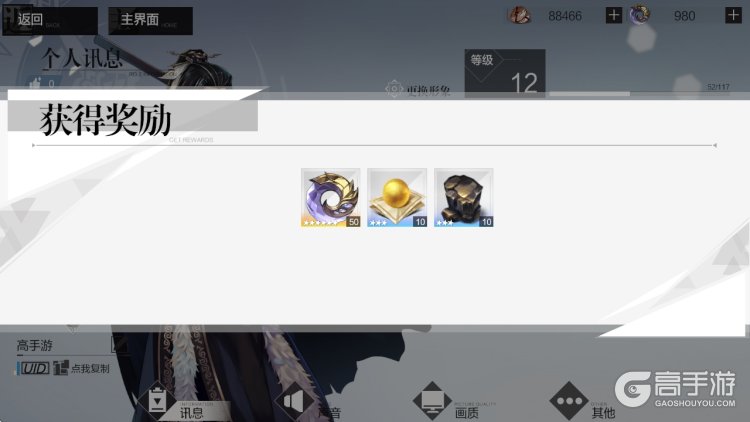 东离剑游纪