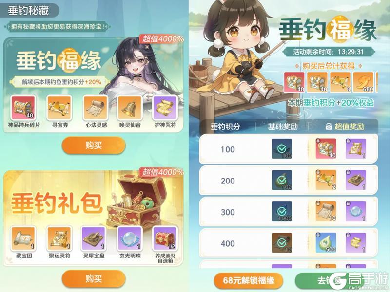 《宗师之上》攻略情报丨灵境垂钓——限时活动收集灵物图鉴,领永久外观!