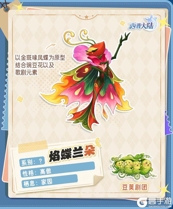《西普大陆》精灵爆料|龙之谷突现能量波动异常……