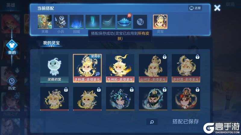 《王者荣耀》5月26日体验服不停机更新公告