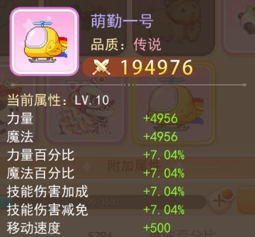 《永恒岛》六一惊喜福利!传说坐骑「萌勤一号」免费送!