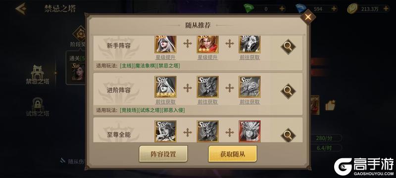 《地牢猎手6》【玩法探秘】禁忌之塔
