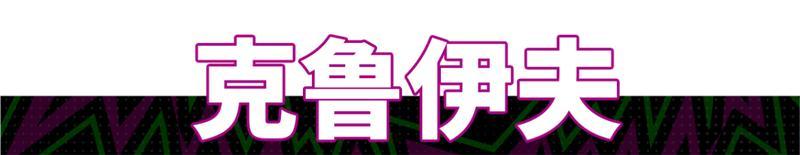 《实况足球》红蓝教父运筹帷幄 枪手铁腰统御中场!