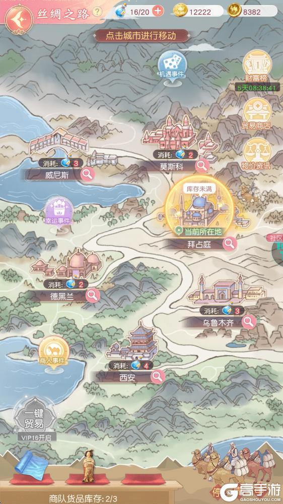 《锦绣商铺》「丝绸之路」玩法详解