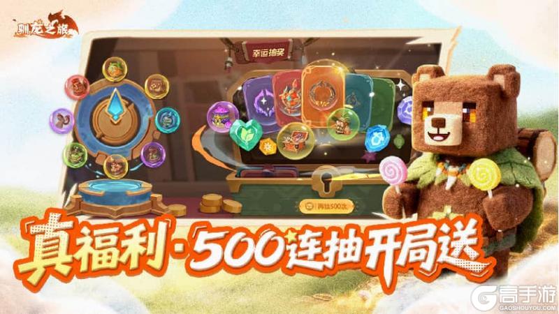 《驯龙之旅》5月26日全平台首发