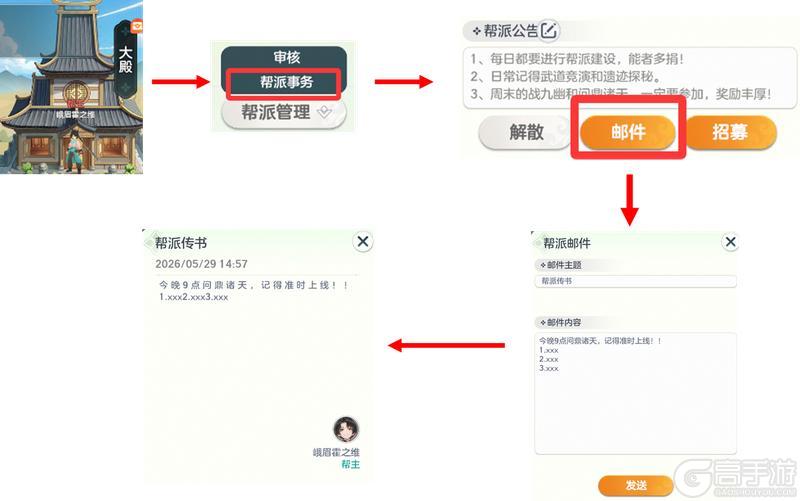 《宗师之上》「问鼎诸天」玩法攻略技巧分享