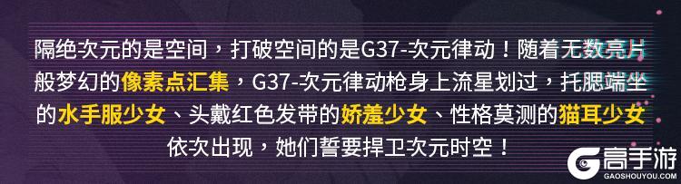 《使命召唤手游》如果是“猫耳”艾本，阁下又将如何应对？