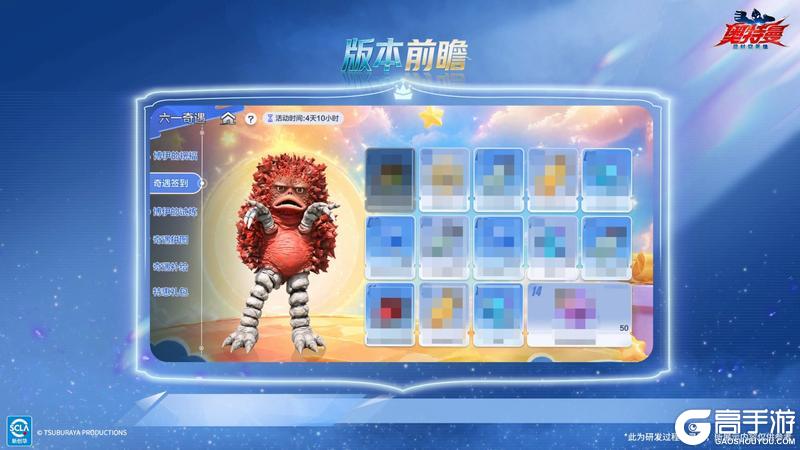 《奥特曼:超时空英雄》版本前瞻游戏新增内容提前看!