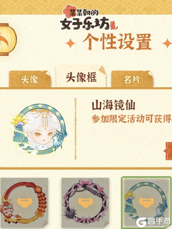 《某某朝的女子乐坊》更新公告丨5月7日 全新伙伴[风希]登场，山海镜主题装饰上线！