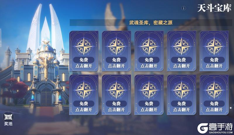 《斗罗大陆:猎魂世界》活动公告 | 「天斗宝库」即将上线,助力魂师登顶巅峰!