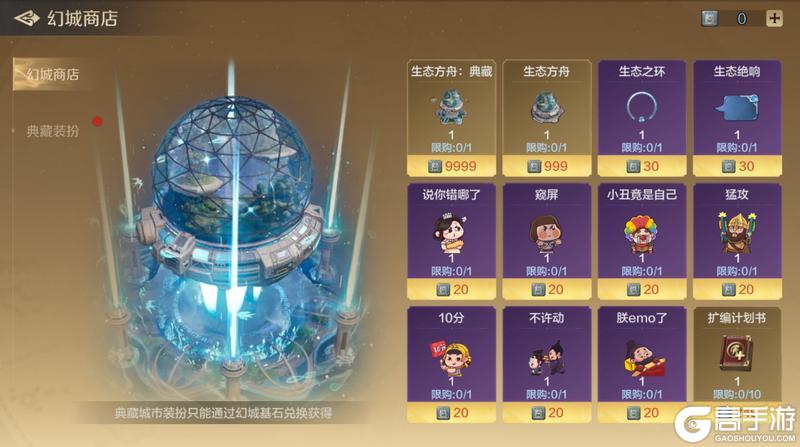 《世界启元》新活动资讯丨「生态筑宇」庆典开启,全新城市装扮「生态方舟」上线