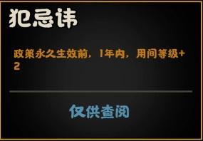 《无悔华夏》【全新名臣】5月29日姚崇宋璟上线!水丘昭券参与活动免费领
