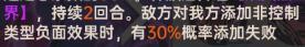 《龙族:卡塞尔之门》角色攻略:「须佐之男命源稚女」大源神角色攻略