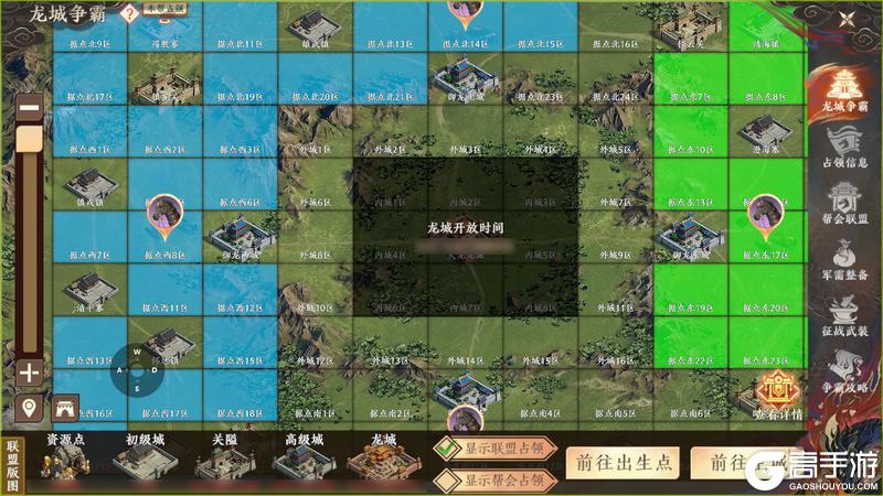 《天龙八部2：飞天战龙》龙城争霸玩法攻略来袭