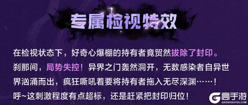 《使命召唤手游》神话级武器【DP27-裂隙祭台】设计细节解读