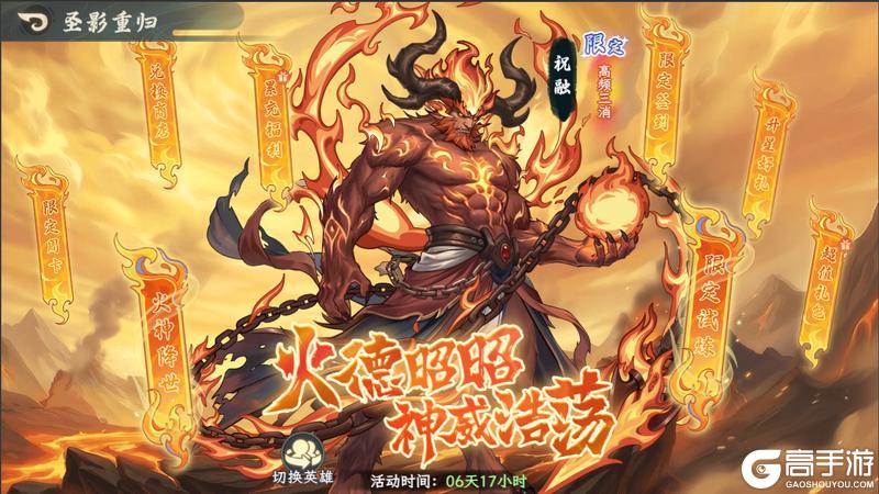 《山海幻境》5月20日停服更新公告
