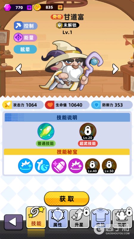 全民萌兽