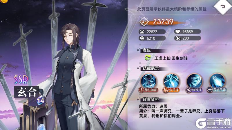 《梦的第七章》SSR海瑟薇登场 限时活动开启