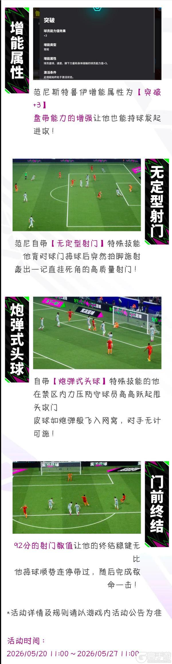《实况足球》红蓝铁卫固守城池 橙衣神锋制霸禁区！