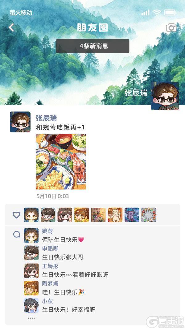 《萤火夜话》竟然捡到了张辰瑞的手机!
