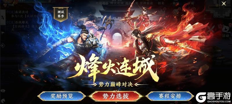 《极无双2》烽火连城选拔第2天！你也在偷偷内卷吗？