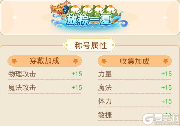《永恒岛》更新公告丨龙晶贴纸拓展、奥丁王座加层、夏日外显上新