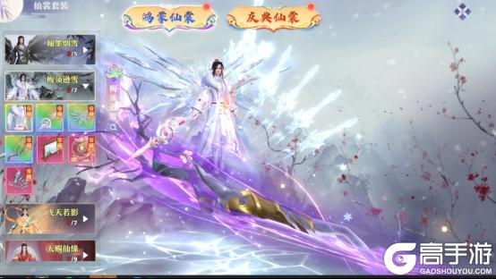 《一念剑歌（0.1折爽玩海量代金）》开服比拼活动