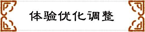 《一梦江湖》平行服 | 新等级开启 阴阳流潜龙在渊副本开战