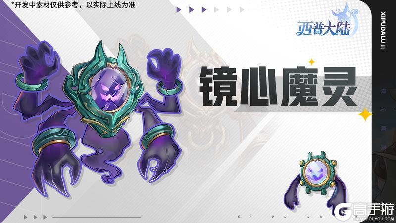 《西普大陆》5月15日版本前瞻|第十八期通行证更新,魔魂之剑登场
