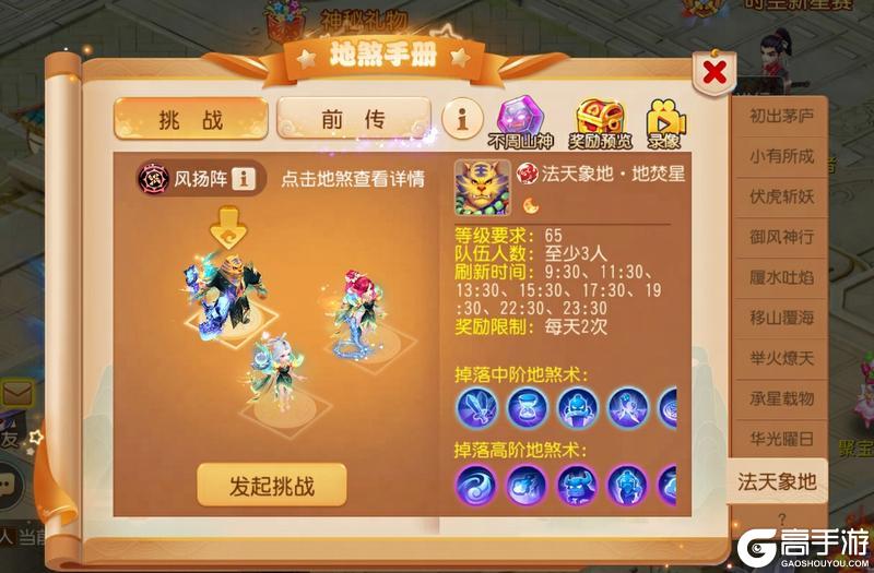 《梦幻西游》2026年05月27日维护公告
