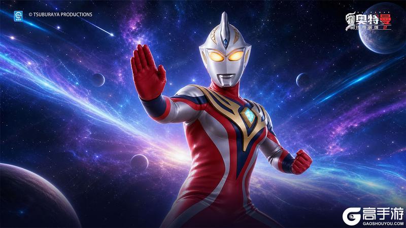 《奥特曼传奇英雄2》正义裁决 守护星河版本爆料