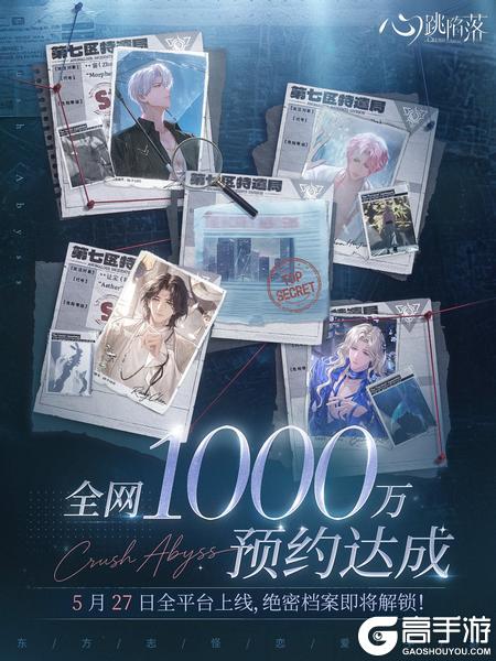 心跳陷落