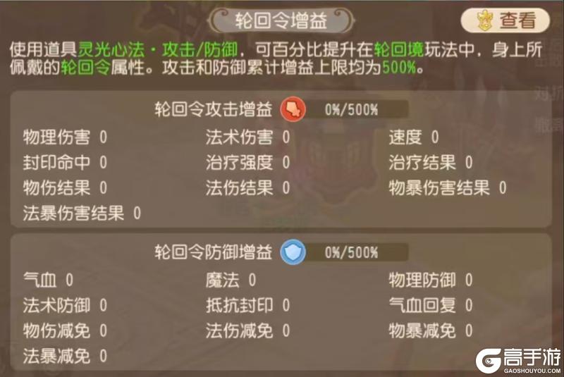 《梦幻西游》撤离最高可领648元现金!轮回境保姆级攻略来袭