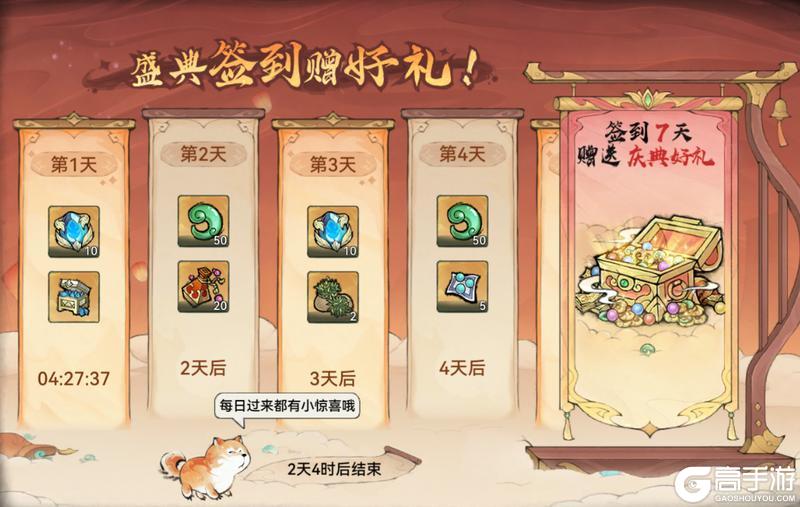 《最强祖师》灵树祈愿 赢珍稀古宝！