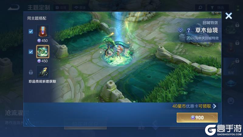 《王者荣耀》5月26日体验服不停机更新公告