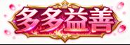 《超维计划（0.1折每日648代金）》定制称号活动