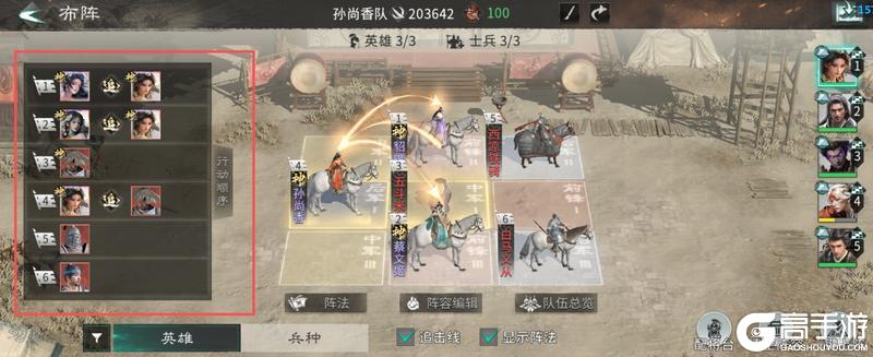 《三国：天下归心》快人一步——出手顺序与速度机制解析