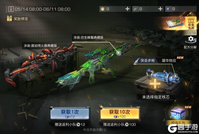 《明日之后》全新突击步枪核芯凝华效应登场！
