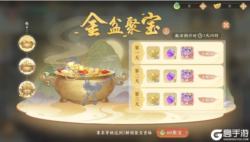 《凌云诺》招贤纳士·金盆聚宝