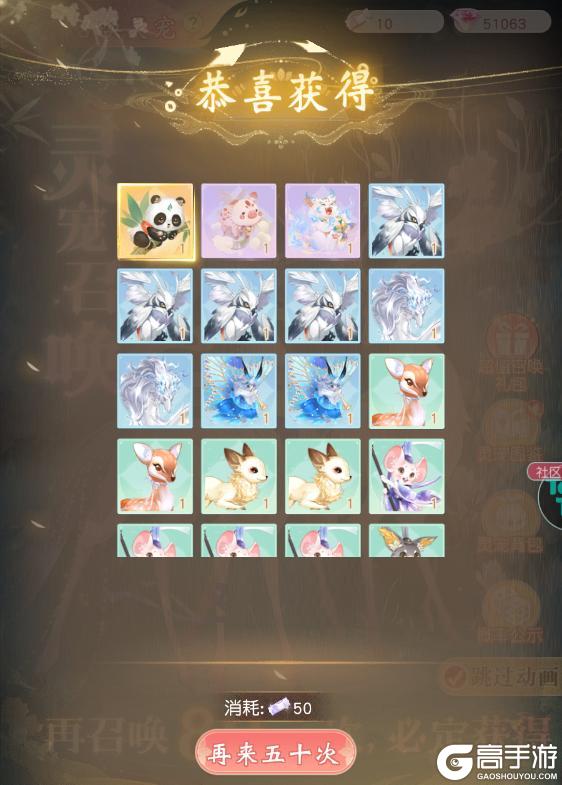 《锦绣商铺》玩法攻略：「灵宠」系统详解