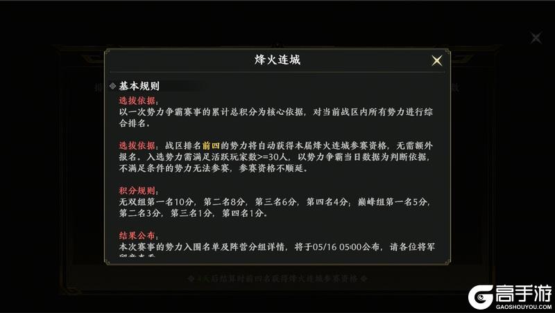 《极无双2》烽火连城选拔第2天！你也在偷偷内卷吗？