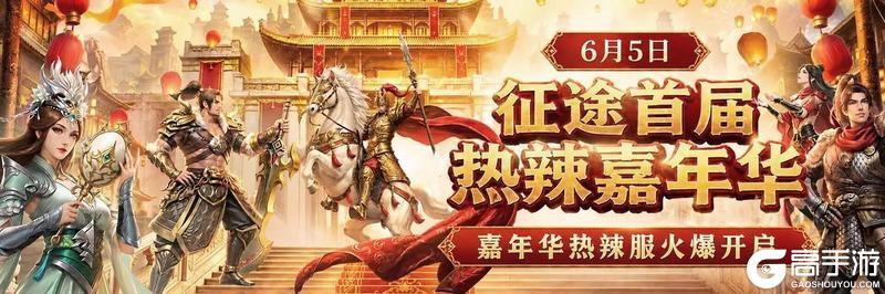 《原始征途》征途x戴敦邦重磅联动官宣!全新内容、联动周边今日首曝!