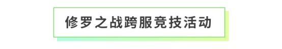 《全民养成之女皇陛下》龙猫之森研学记 | 5月8日更新预告