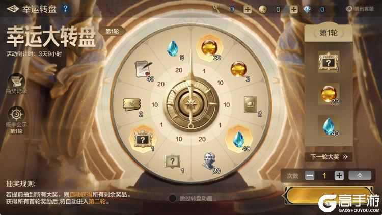 《世界启元》新活动资讯丨自选三属性巨作！幸运转盘限时开启