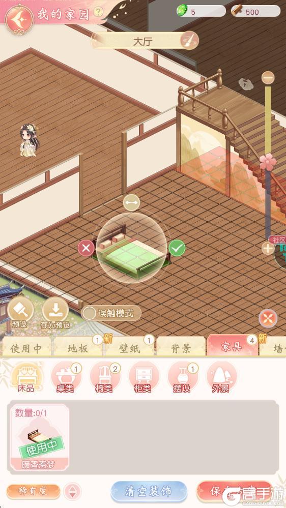 《锦绣商铺》玩法介绍：「家园」系统玩法介绍