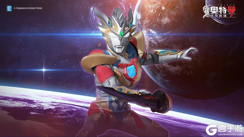 《奥特曼传奇英雄2》正义裁决 守护星河版本爆料